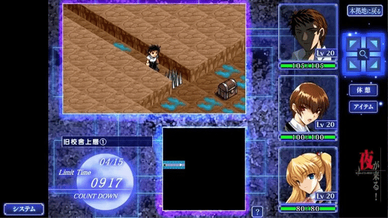 Yoru ga Kuru!: Square of the Moon - Remastered Screenshot