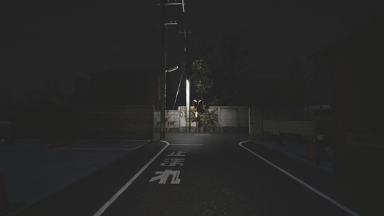 Urayama Screenshot