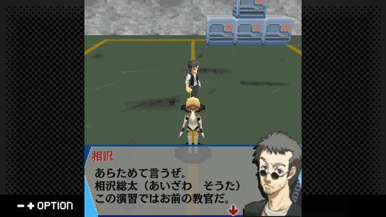 G-Mode Archives+: Persona 3: Aegis The First Mission Screenshot