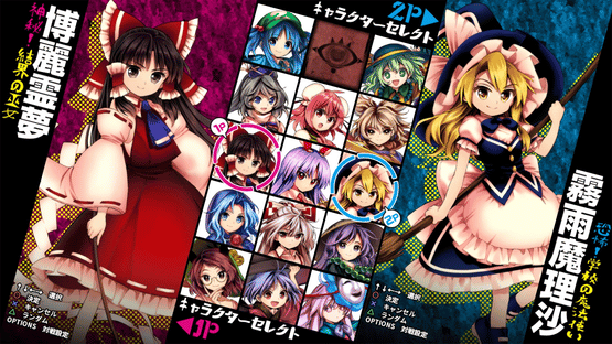 Touhou Shinpiroku: Urban Legend in Limbo. Screenshot