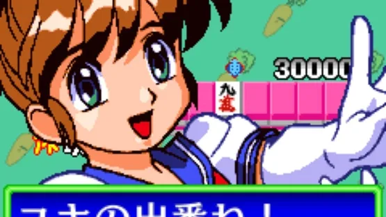 Idol Janshi Suchie-Pai: Milky no Yabou screenshot 1
