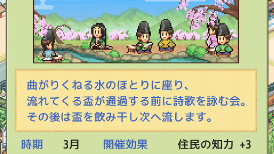 Heian City Story Screenshot