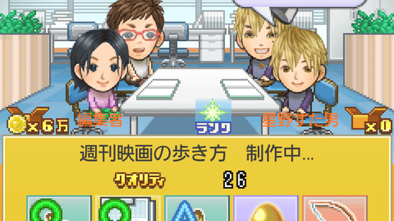 Tomodachi Geinou-sha Screenshot