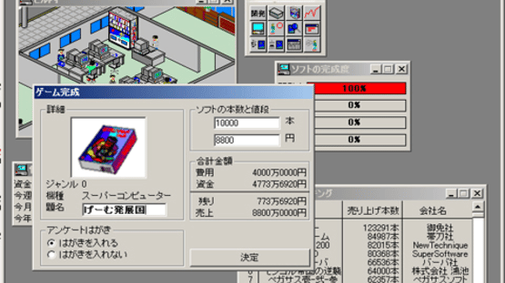 Game Hatten Tojoukoku Screenshot