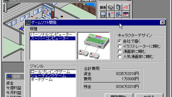 Game Hatten Tojoukoku Screenshot