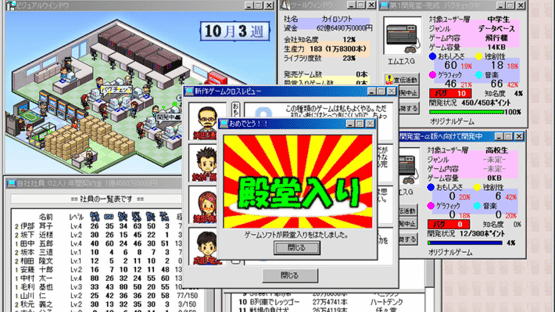 Game Hatten Tojoukoku II DX Screenshot