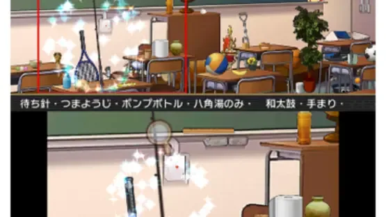 The Item Sagashi: Joshikousei Tantei Shinjitsu no Jikenbo screenshot 1