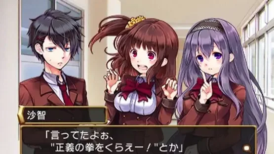 The Item Sagashi: Joshikousei Tantei Shinjitsu no Jikenbo screenshot 3