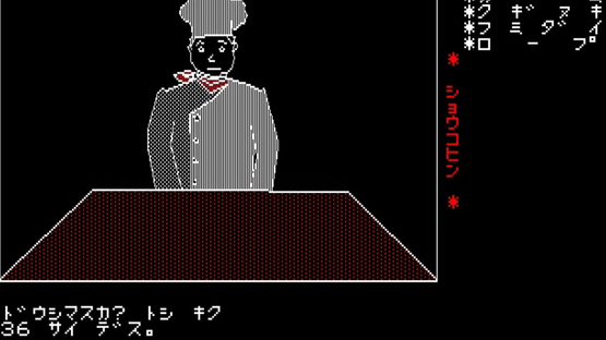 Kagiana Satsujin Jiken Screenshot