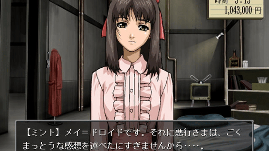 Fukakutei Sekai no Tantei Shinshi Screenshot