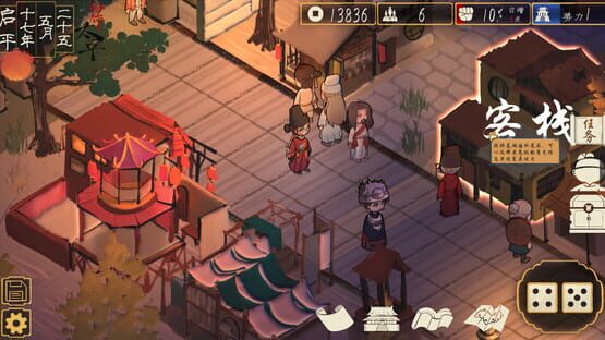 The Sheng’s Written: Journey of Hoo screenshot