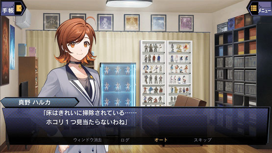 Suspects Room: Keishichou Monzensho Torishirabe-han Screenshot