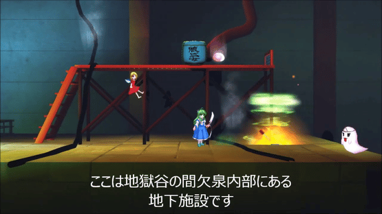 Mugengikyou: Second Departure Screenshot