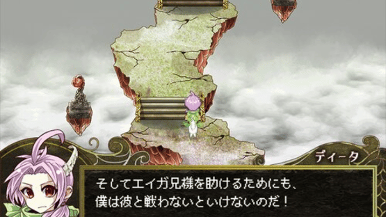 Cell of Empireo: RTC - Interlude Screenshot