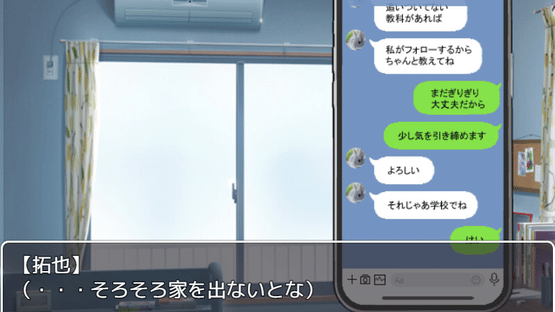 Ame ni Negaeba: Wishin' in the Rain Screenshot