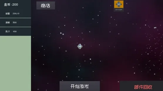 Modified Spaceship screenshot 4