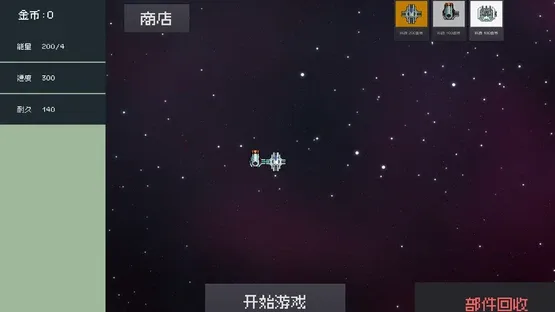 Modified Spaceship screenshot 5