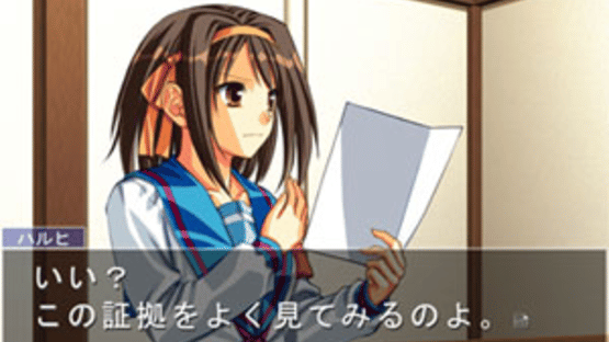 Suzumiya Haruhi no Gyakuten Screenshot