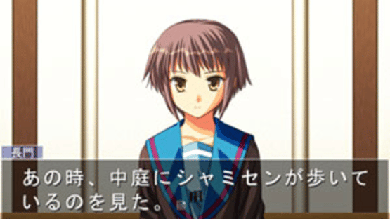 Suzumiya Haruhi no Gyakuten Screenshot