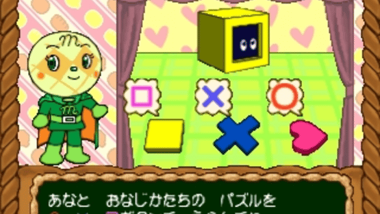 Kids Station: Soreike! Anpanman Screenshot