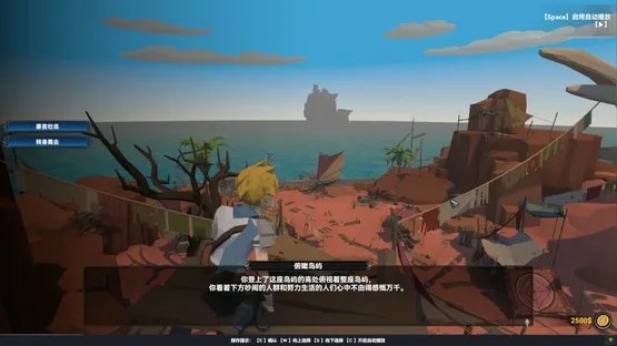 Mysterious Voyage: Set sail screenshot 1