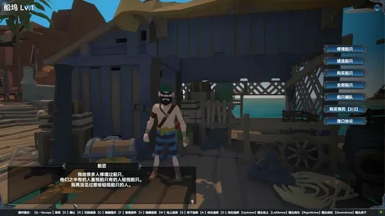 Mysterious Voyage: Set sail screenshot 4