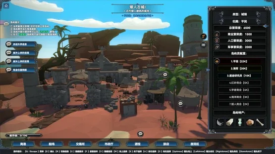 Mysterious Voyage: Set sail screenshot 6