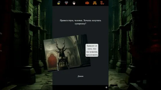 Demon Kingdom screenshot 6
