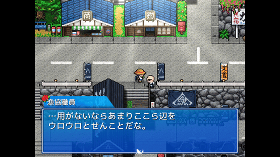 Legend of the Master Baiter Screenshot