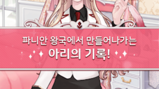 Girl in the B.L Screenshot