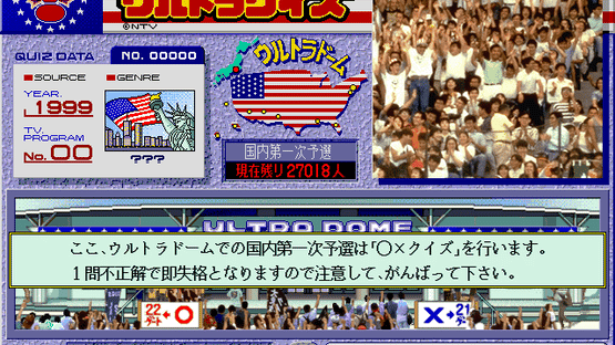 American Oudan Ultra Quiz Screenshot