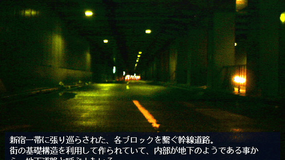 Aoki Shinjuku Screenshot