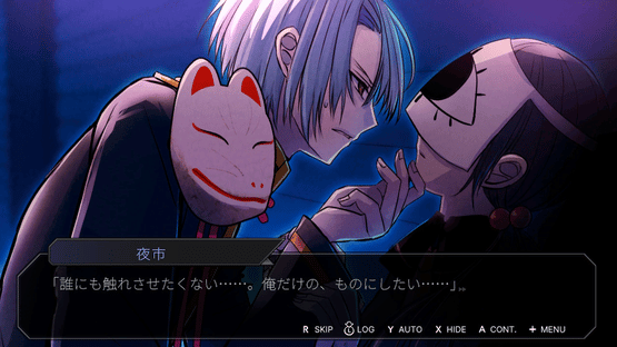 Sekimori Gami: Saien Screenshot