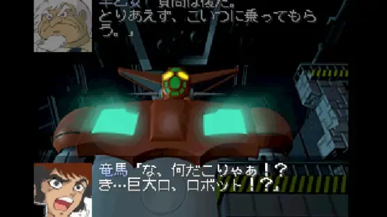 Getter Robo Daikessen! screenshot 2