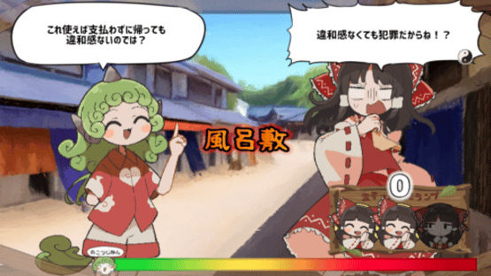 Aun-chan no Okomari desu yo ne!? Reimu-san! Screenshot