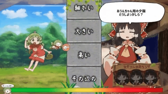 Aun-chan no Okomari desu yo ne!? Reimu-san! Screenshot