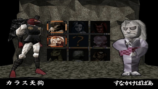 Mizuki Shigeru no Yokai Butou-den Screenshot