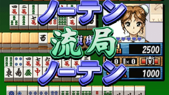 Super Real Mahjong vs. Screenshot