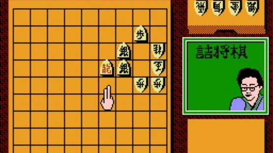 Tanigawa Kouji no Shogi Shinan Screenshot