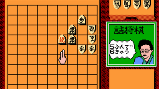 Tanigawa Kouji no Shogi Shinan Screenshot