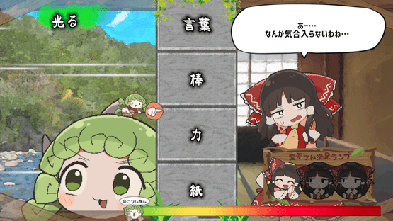 Aun-chan no Okomari desu yo ne!? Reimu-san! Screenshot