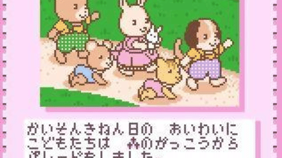 Sylvanian Families 3: Hoshifuru Yoru no Sunadokei Screenshot