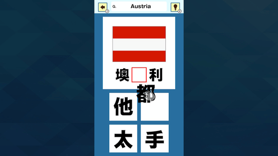 Slot & Learn Country Names in Kanji Screenshot