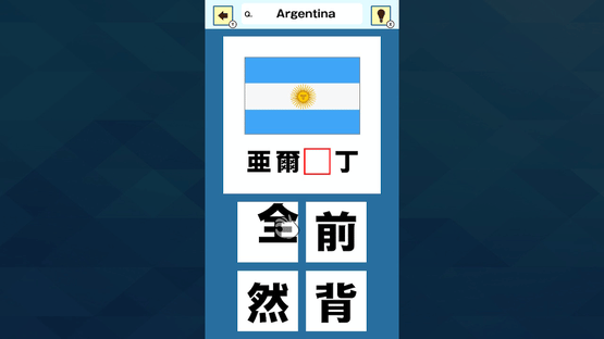 Slot & Learn Country Names in Kanji Screenshot