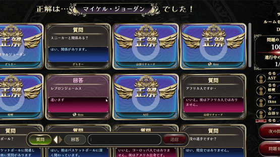 Minna de Suiri Screenshot