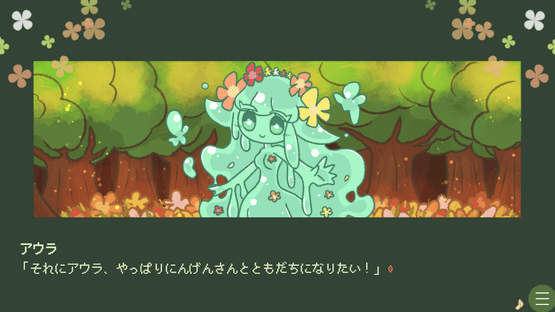 Slime Musume ha Ningen to Tomodachi ni Naritai you da Screenshot