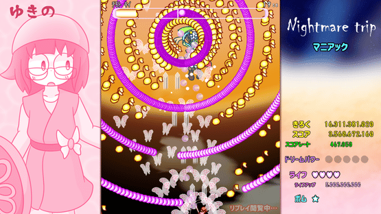 Nightmare Trip Screenshot