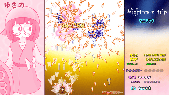 Nightmare Trip Screenshot