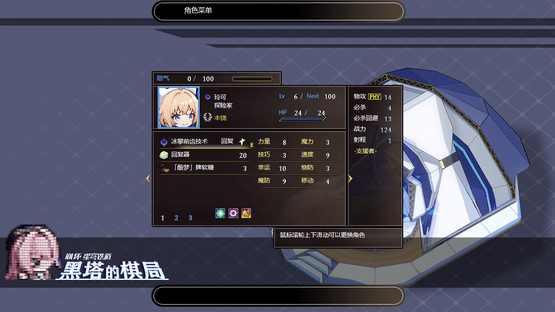 Herta's Chess Game Screenshot