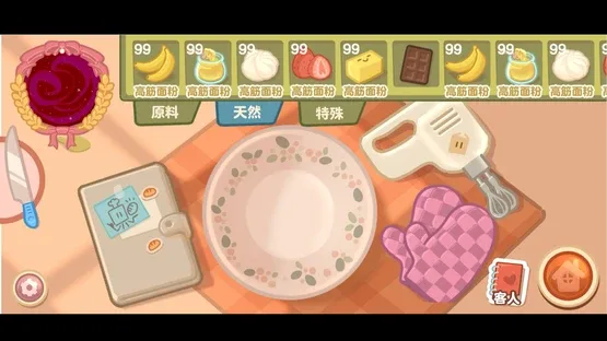 Box Bakery screenshot 2